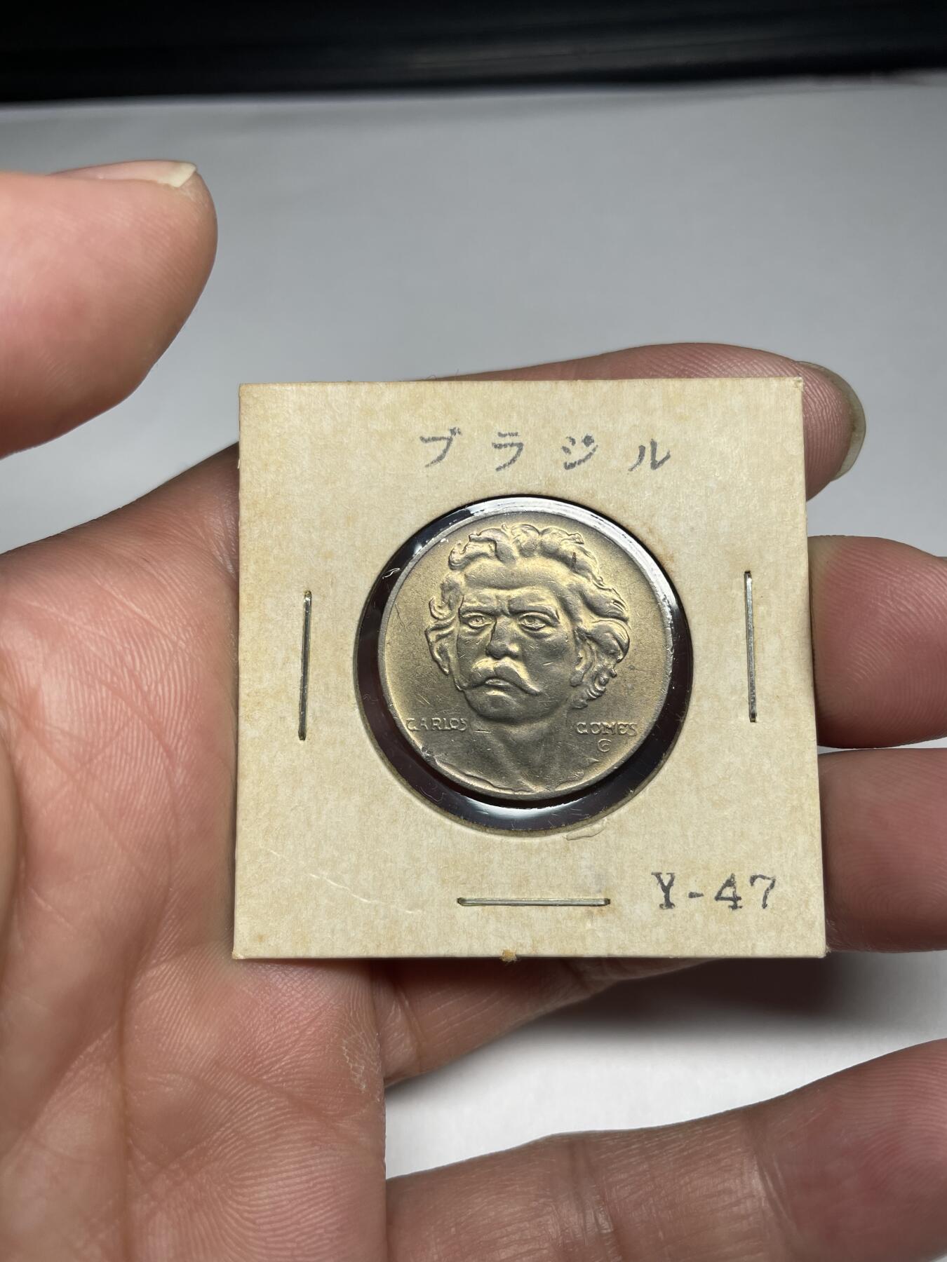 每日一拍，2024年集古藏今外币拍卖第十七期-第9场—（总第169拍），可以寄存60天，满160元包邮。 1938年巴西300瑞斯