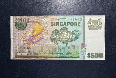 收藏联盟Quantum Auction 第390期拍卖  - 新加坡1977年500元 非全新 品相如图 黑枕黄鹂 
