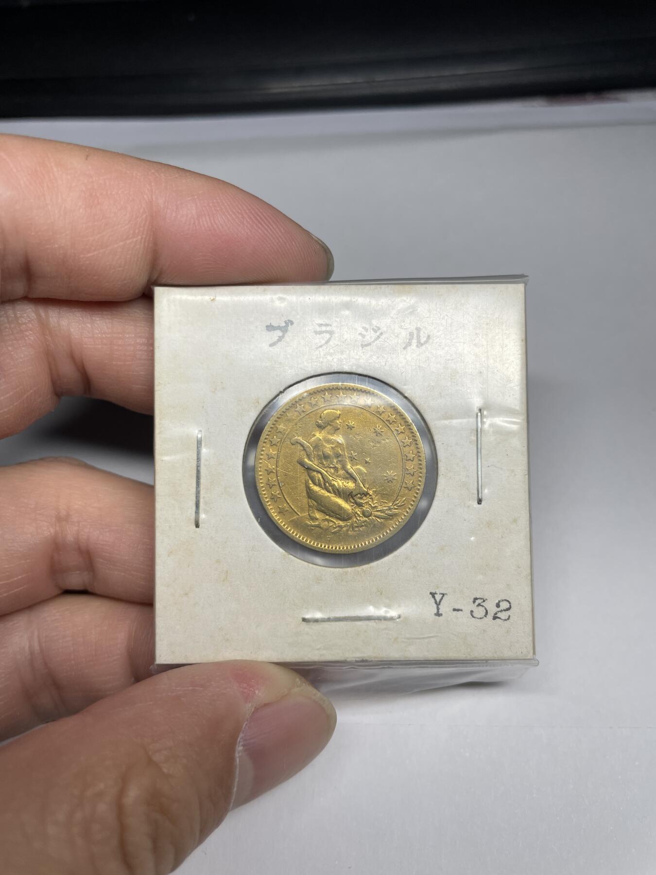 每日一拍，2024年集古藏今外币拍卖第十七期-第9场—（总第169拍），可以寄存60天，满160元包邮。 1924年巴西500瑞斯