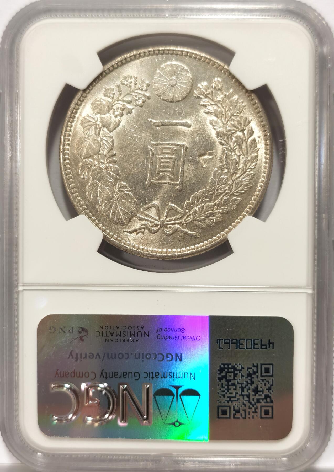 博洋堂世界钱币拍卖第099期（全场包邮） NGC UNC 日本明治三十九年（1906）龙洋一圆银币