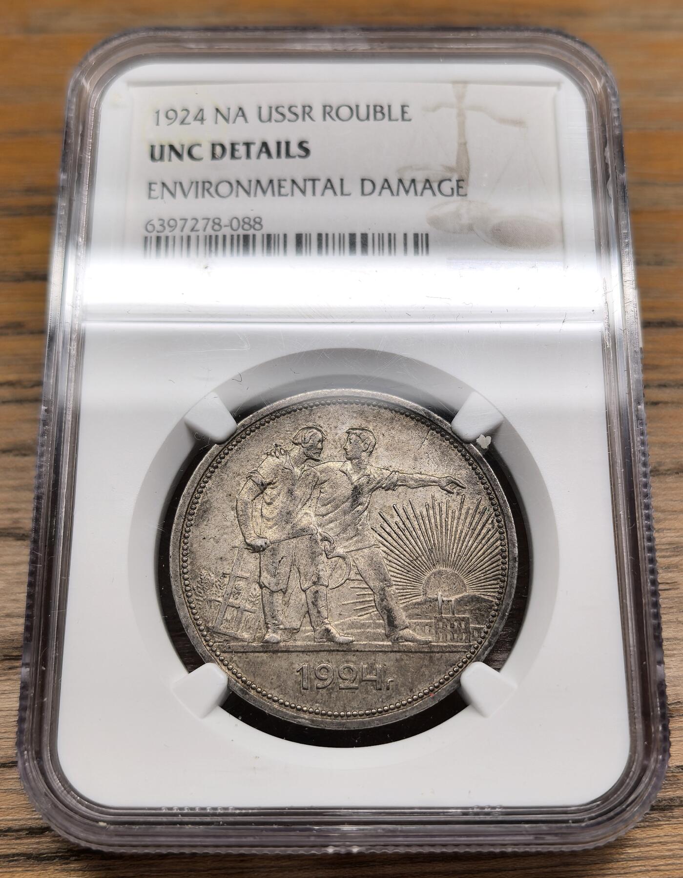 凡希社世界钱币微拍第二百八十九期 1924苏联工农卢布NGC-UNCD