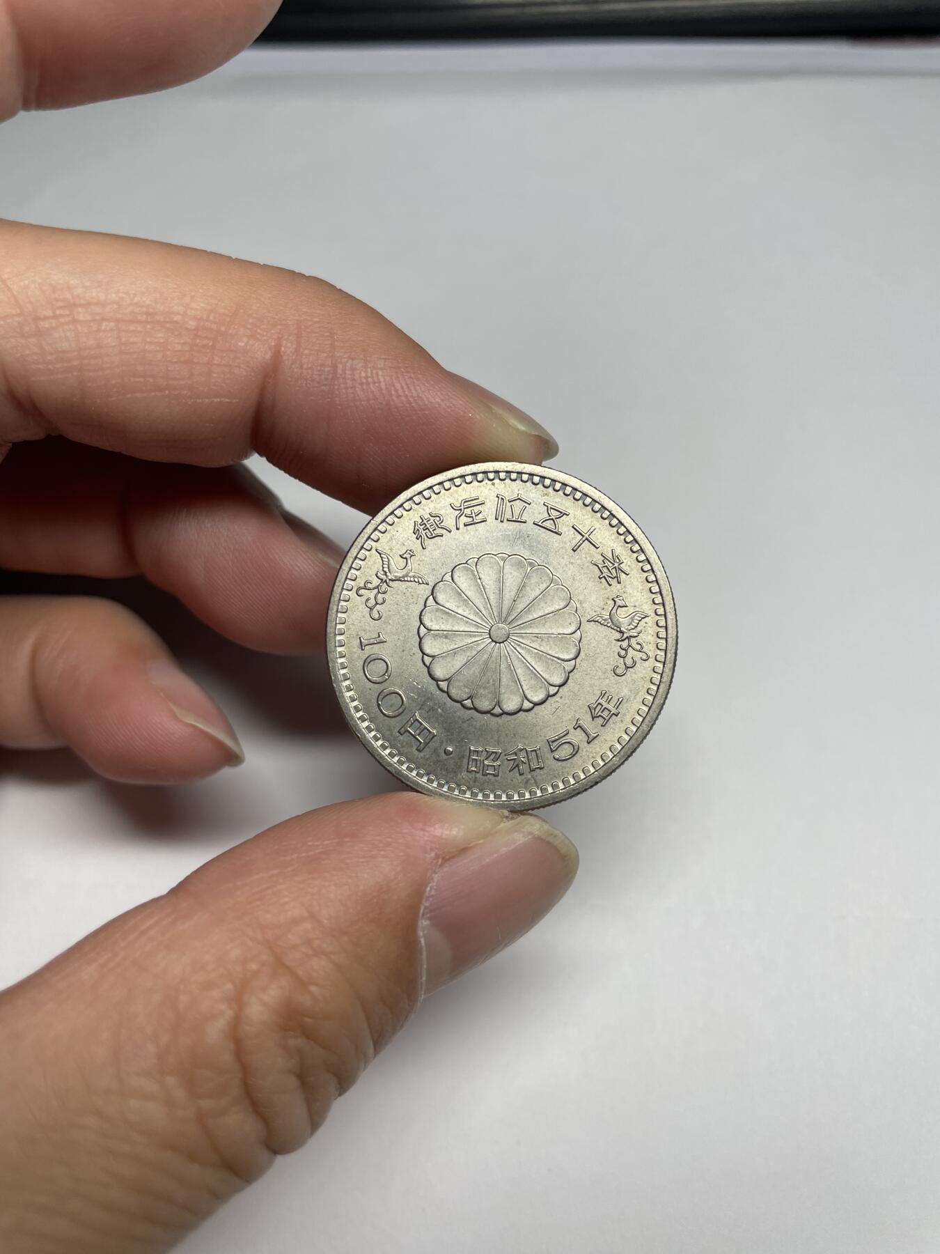 每日一拍，2024年集古藏今外币拍卖第十七期-第9场—（总第169拍），可以寄存60天，满160元包邮。 昭和51年百元