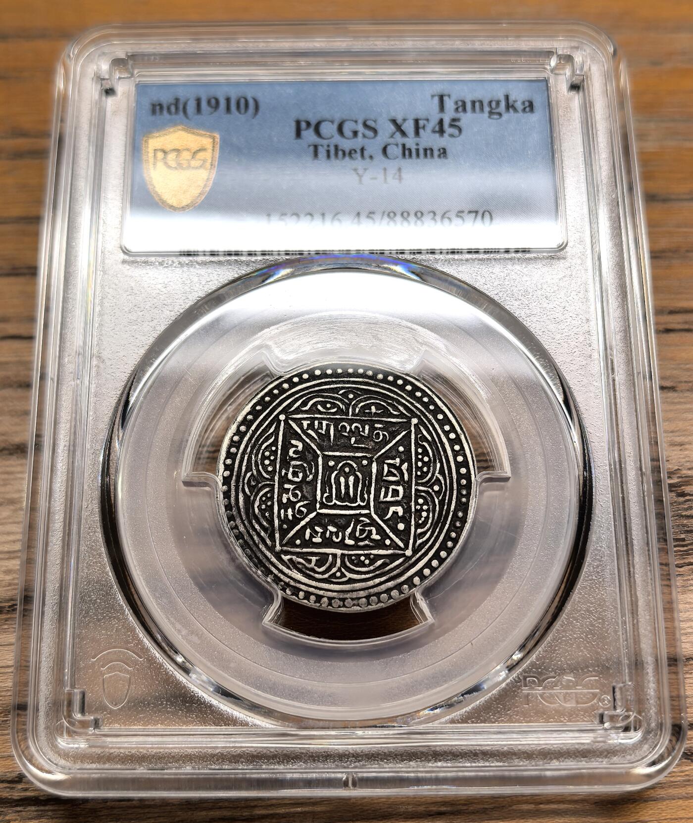 凡希社世界钱币微拍第二百八十九期 1909中国西藏格桑章噶PCGS-XF45
