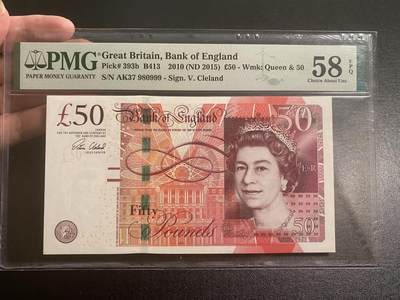 【纸迷金醉】精品纸币第2场 - 2010年英国F序列50镑PMG58E全程无47 倒置豹子999