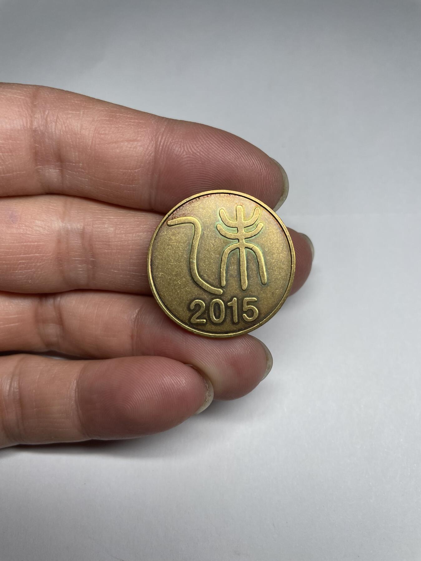 每日一拍，2024年集古藏今外币拍卖第十七期-第9场—（总第169拍），可以寄存60天，满160元包邮。 2015年羊年生肖章