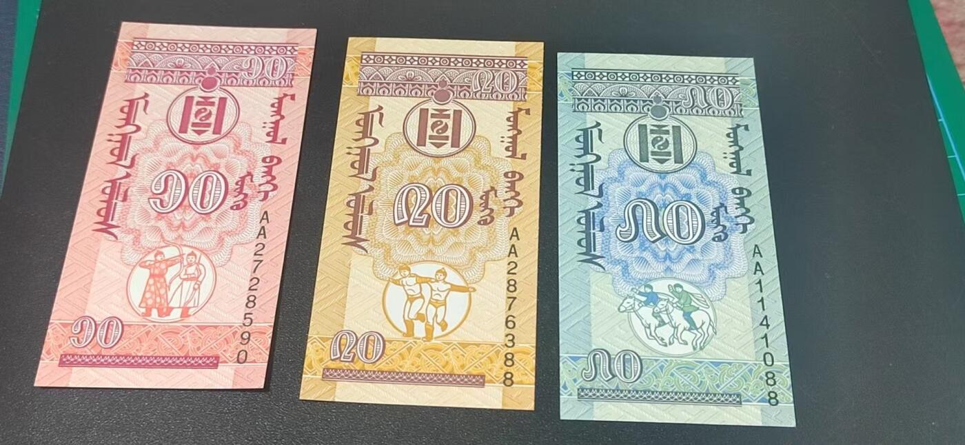 外币专场，地图升级版 蒙古小面值货币3张    图格里克