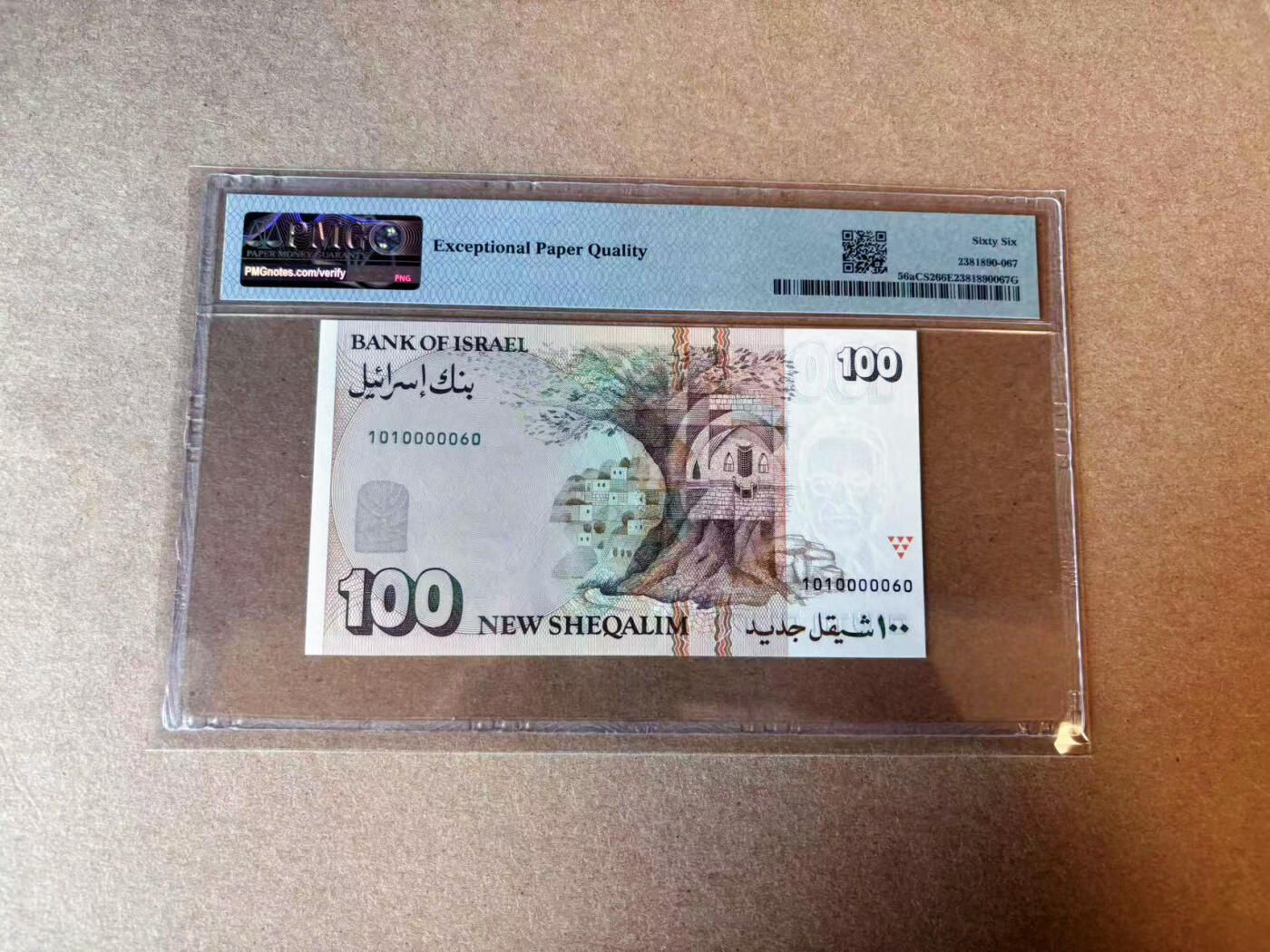 【Blue Auction】✨世界纸币精拍第575期【精】 【倒置号】以色列 1991年100新谢克尔 PMG66EPQ 
