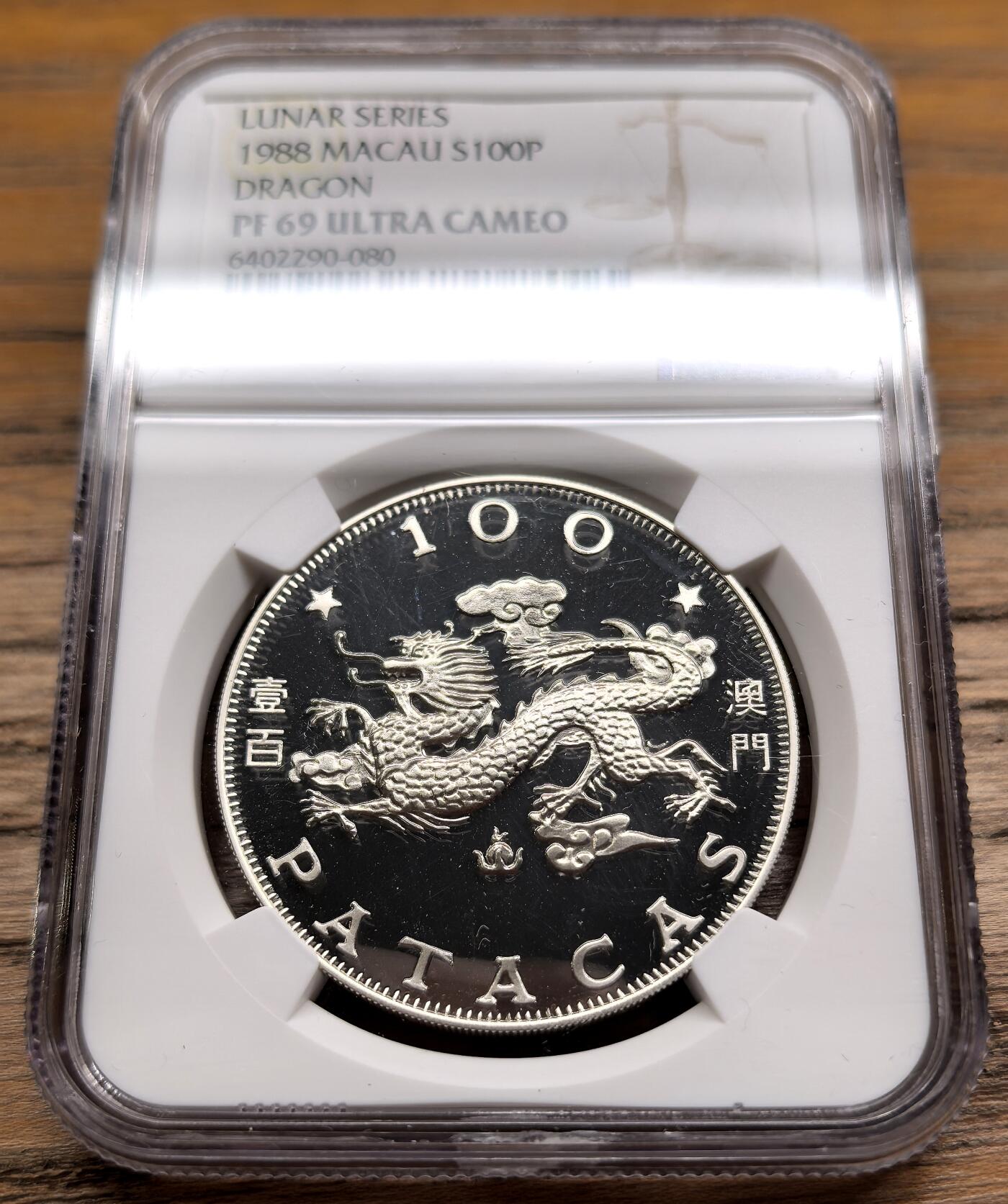 凡希社世界钱币微拍第二百八十九期 1988澳门戊辰龙年100元大银精铸NGC-PF69UC