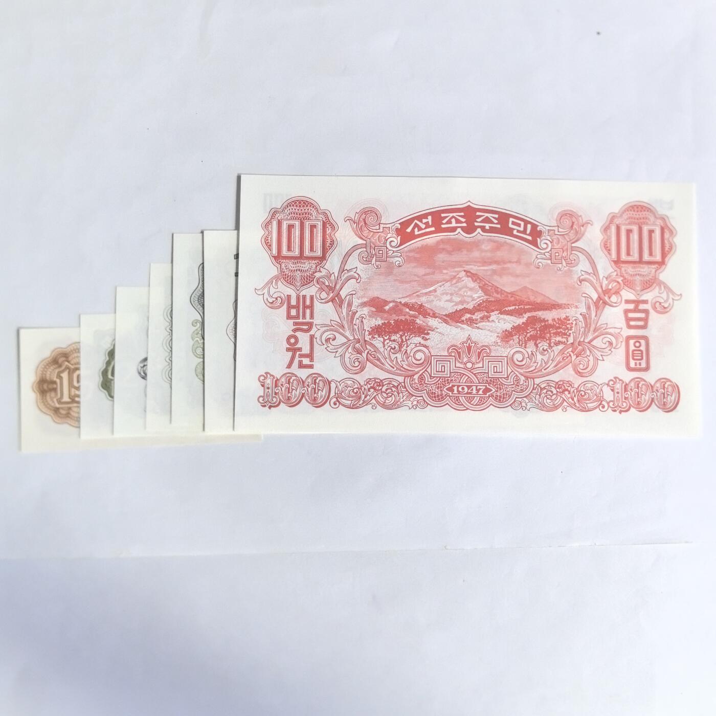 各国硬币 纸币 无佣金 北朝鲜中央银行7张一套 无水印全新