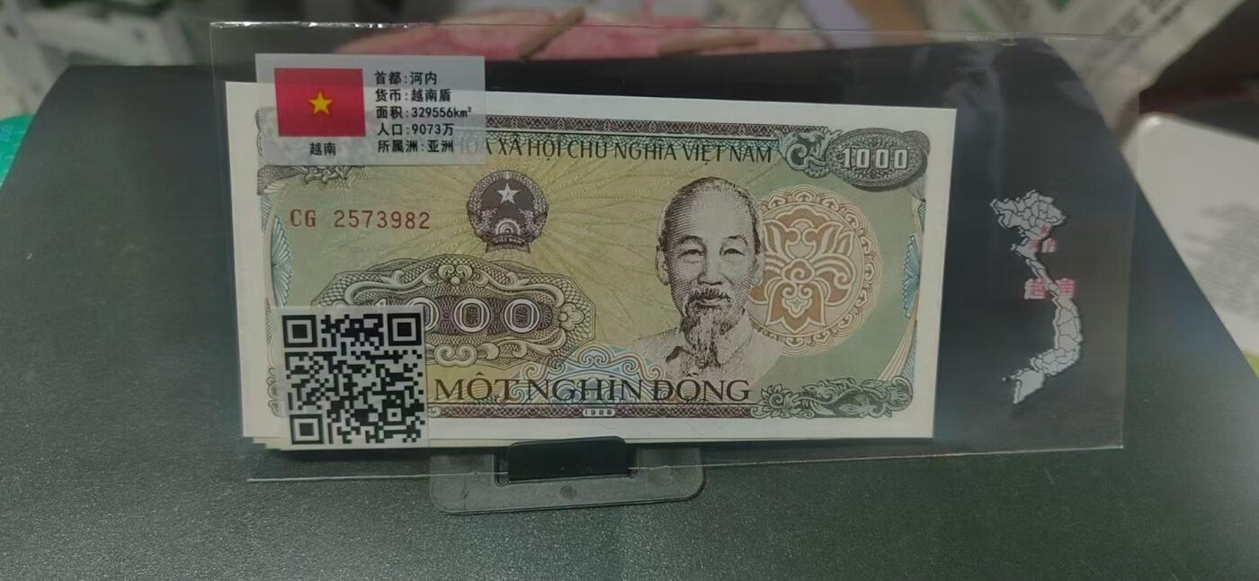 外币专场，地图升级版 🔥3张🔥越南   越南盾   一张，地图升级版，护币袋上有国家地图和国家简介、国旗等！扫护币袋上二维码，可详细了解国家简介！
