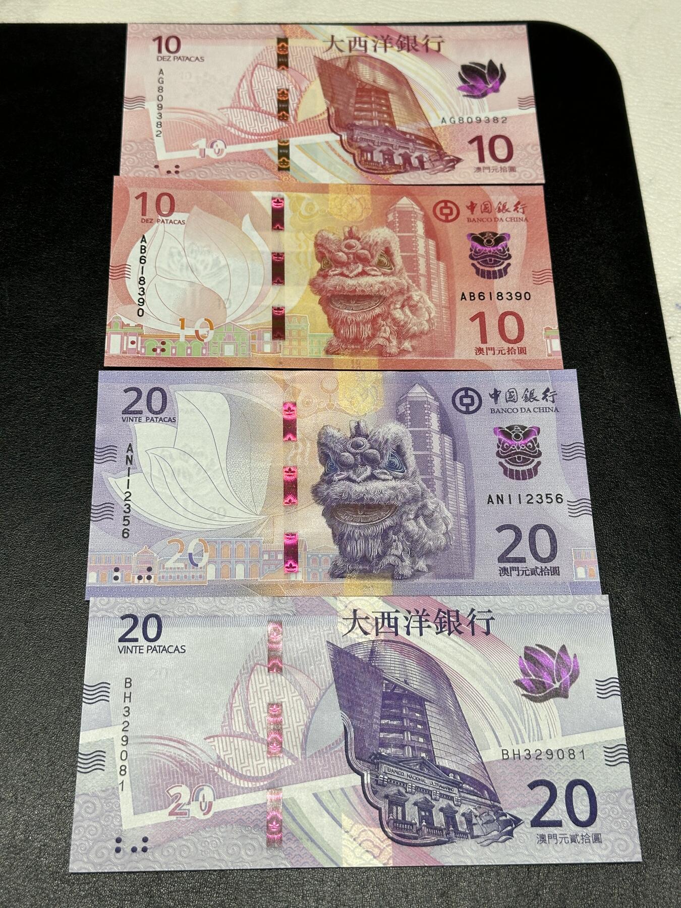 《外钞收藏家》第四百三十七期 澳门新版纸币4张小套 全新UNC
