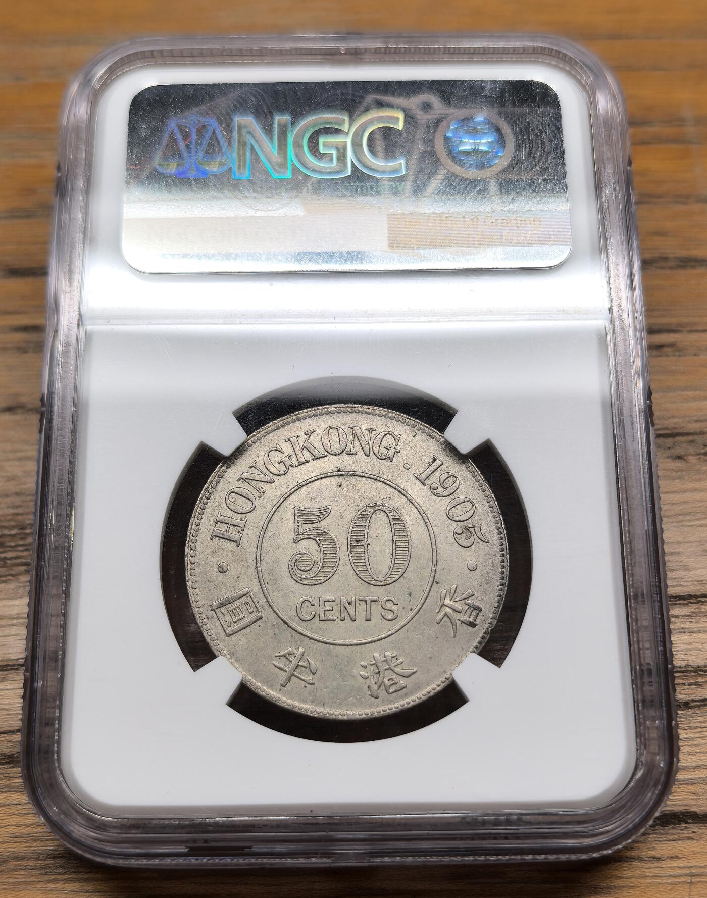 凡希社世界钱币微拍第二百八十九期 1905香港爱德华七世半圆银币NGC-MS62(视频参考)