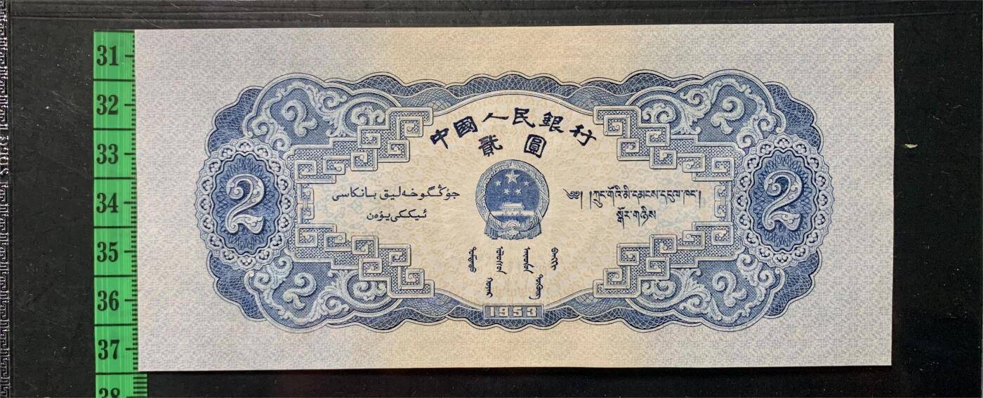 北极狼藏苑社团购专场(47) 1287-二版币·宝塔山·GCGA50