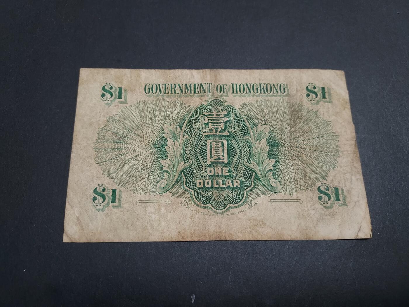 博彦收藏 11月12日 8点钱币专场 1959年香港女皇1元 流通品