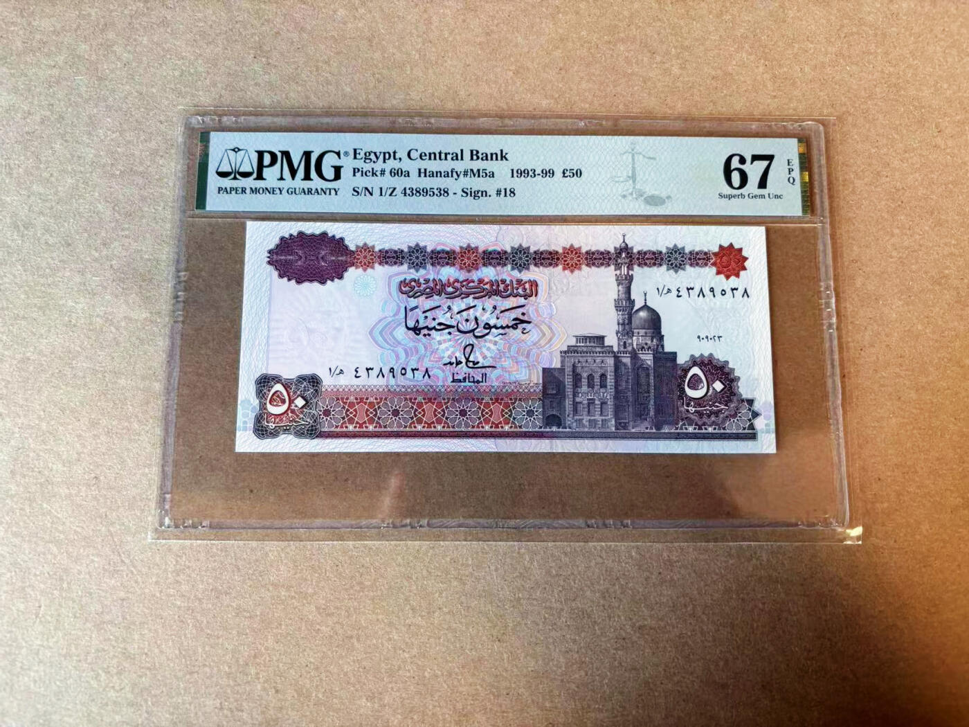 【Blue Auction】✨世界纸币精拍第575期【精】 埃及 1993-99年50镑 PMG67EPQ 高分