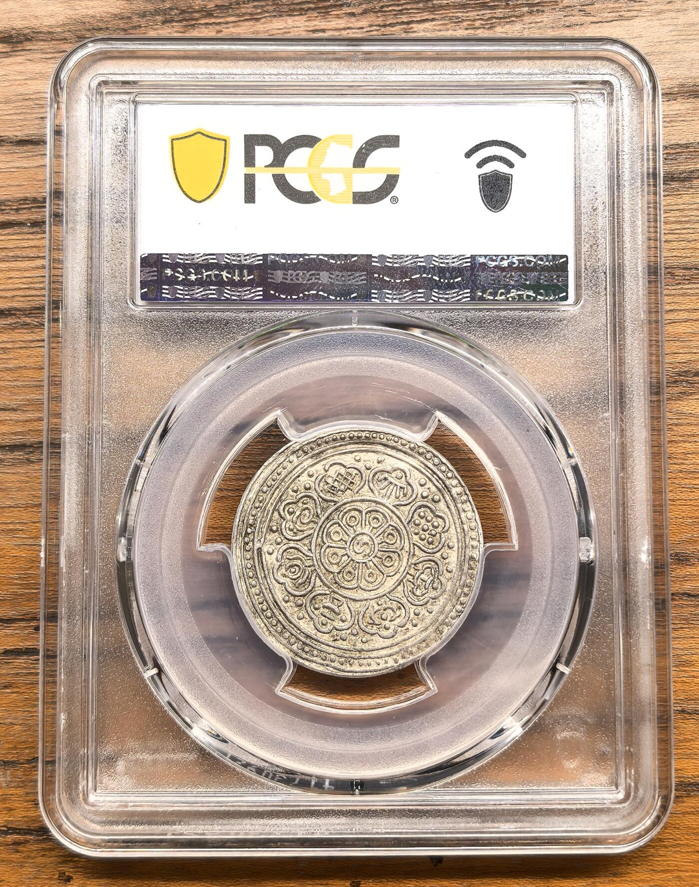 凡希社世界钱币微拍第二百八十九期 1910中国西藏格桑章噶PCGS-AU58