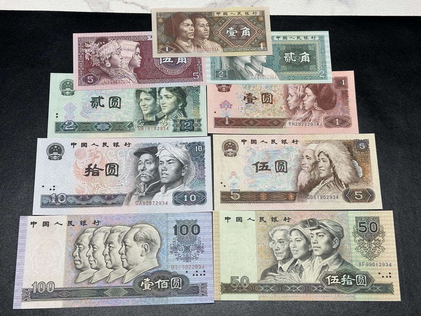 《外钞收藏家》第四百三十七期 第四套人民币全套/尾4同 2934 全新 有的有轻微潮点