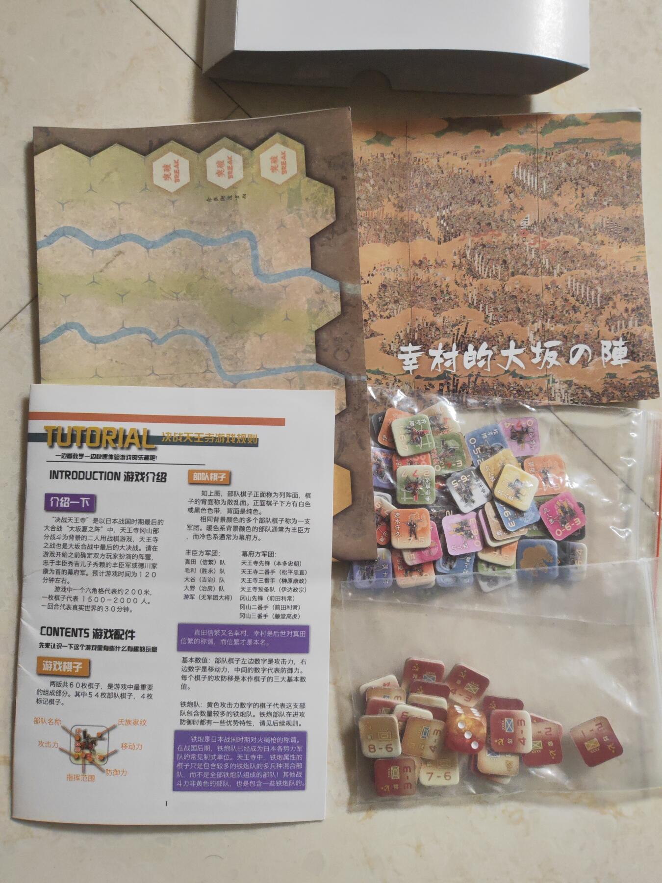 阳大大卡牌桌游专场第1期（持续收拍品，进群福利早知道） 战棋 纸上谈兵5 决战天王寺 经典入门战史模拟游戏 已绝版 买到就是赚到