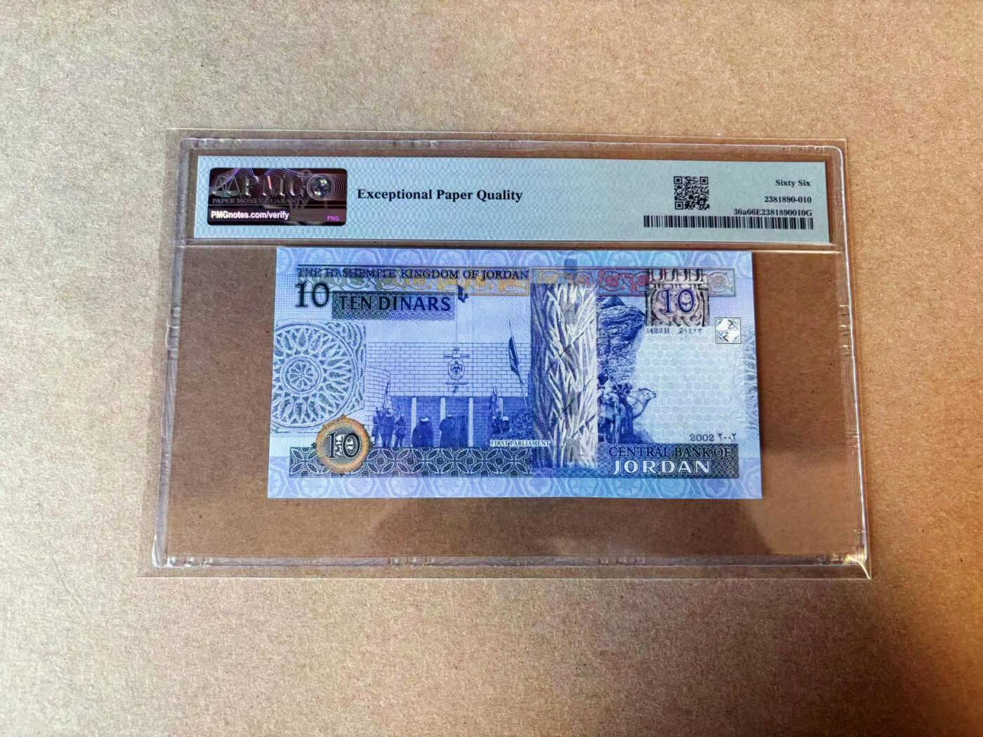【Blue Auction】✨世界纸币精拍第575期【精】 约旦 2002年10第纳尔 PMG66EPQ 