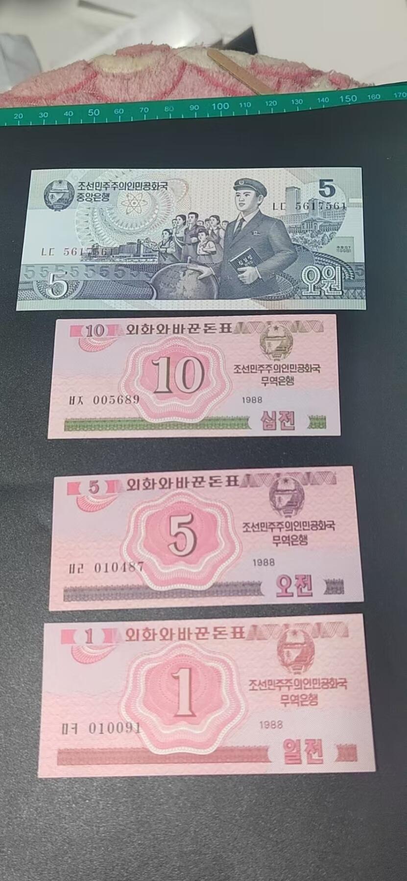 外币专场，地图升级版 朝鲜货币4张，朝元