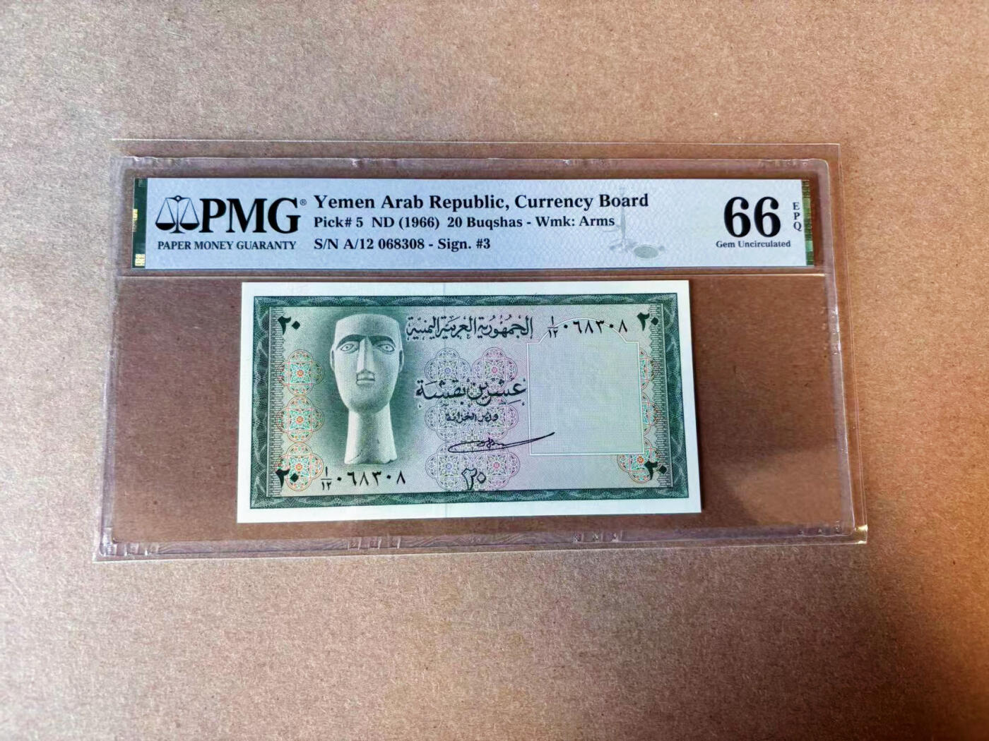 【Blue Auction】✨世界纸币精拍第575期【精】 【无47】也门 1966年20Buqshas PMG66EPQ 