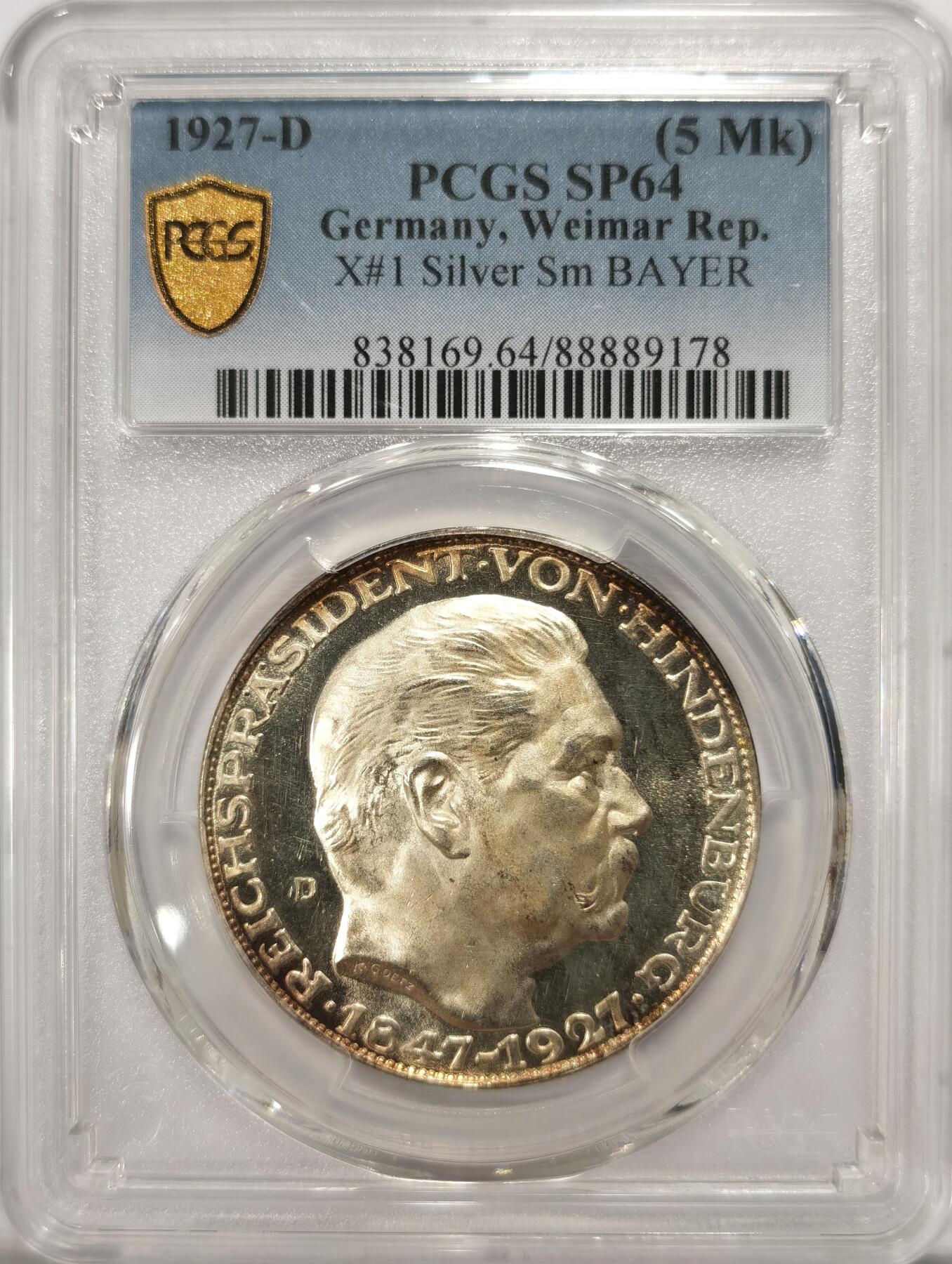 博洋堂世界钱币拍卖第099期（全场包邮） PCGS SP64 德国1927年兴登堡80寿辰精制大银章 少见的