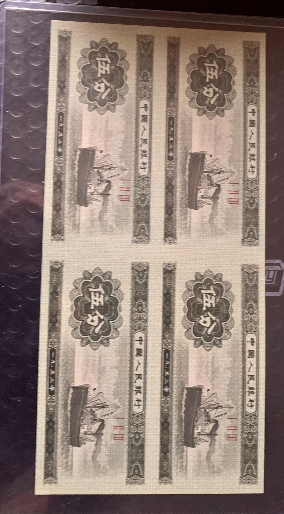 北极狼藏苑社团购专场(47) 3010-二版币 ·伍分短号首发冠123·四连体钞