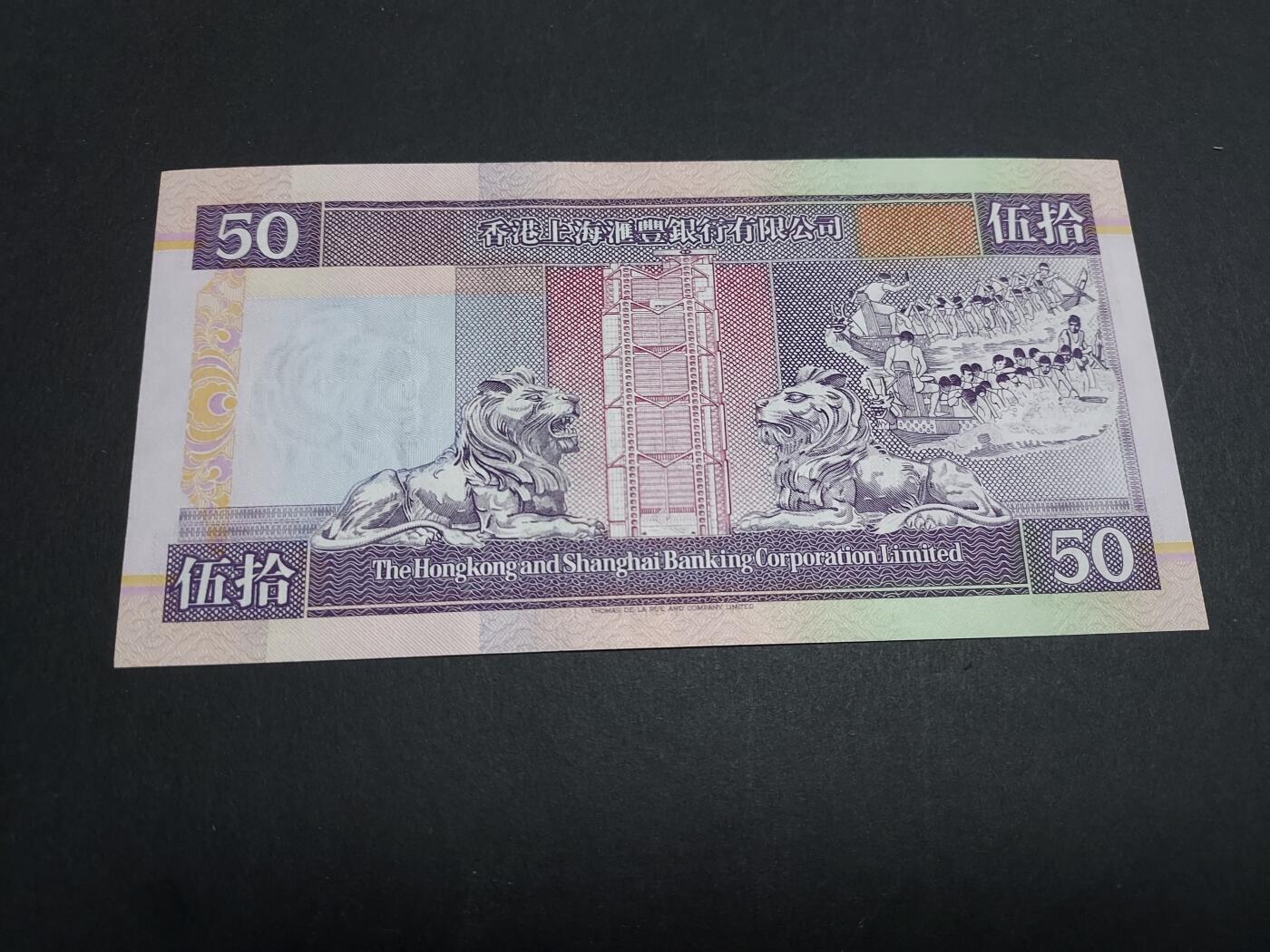 博彦收藏 11月12日 8点钱币专场 香港1994年 汇丰50元 UNC