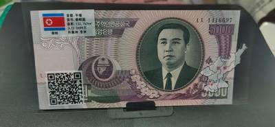 外币专场，地图升级版 - 朝鲜      朝鲜圆   一张，地图升级版，护币袋上有国家地图和国家简介、国旗等！扫描护币袋上二维码，可详细了解国家简介！