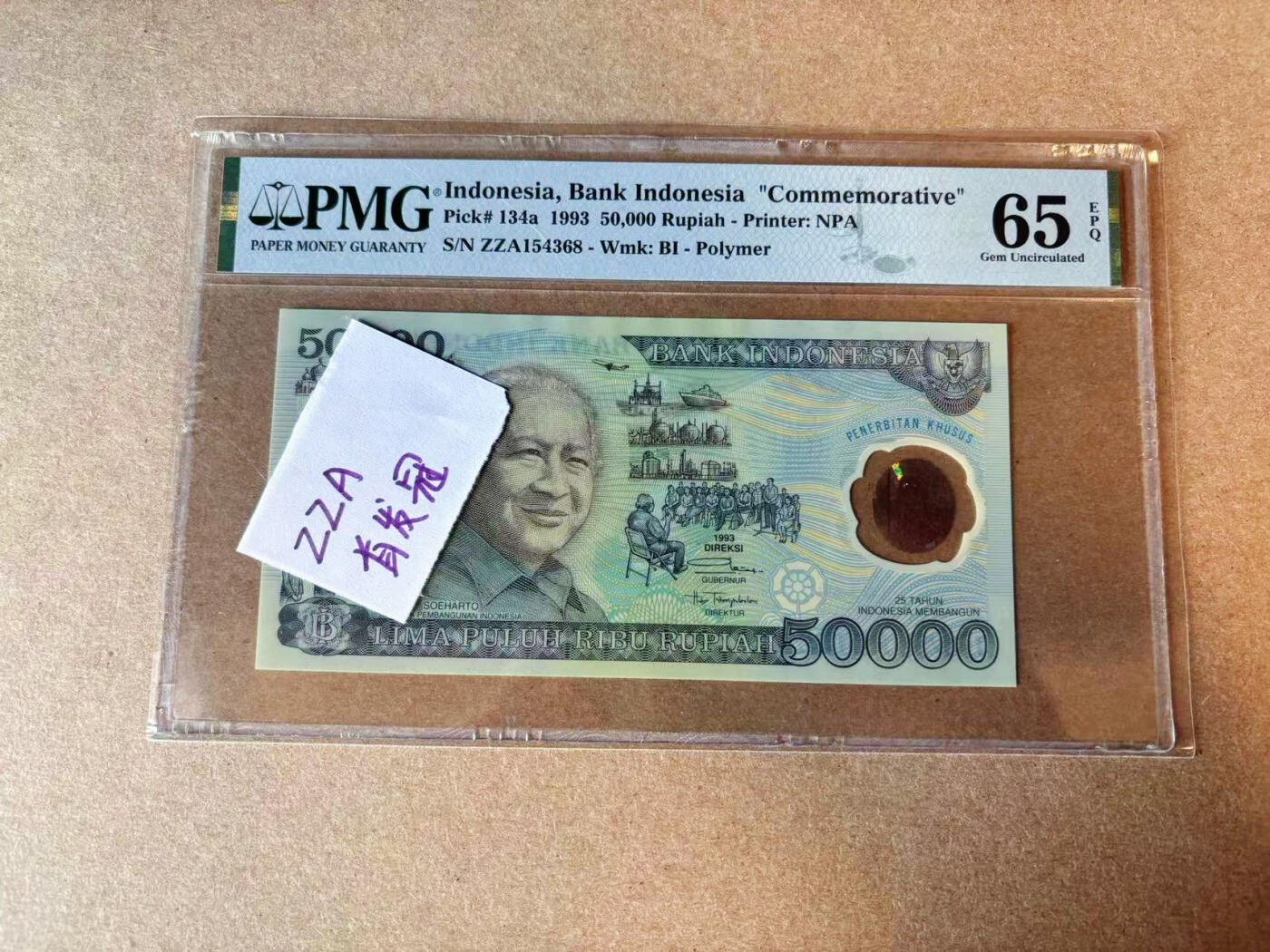 【Blue Auction】✨世界纸币精拍第575期【精】 【首发冠】印尼 1993年50000卢比 PMG65EPQ 纪念钞