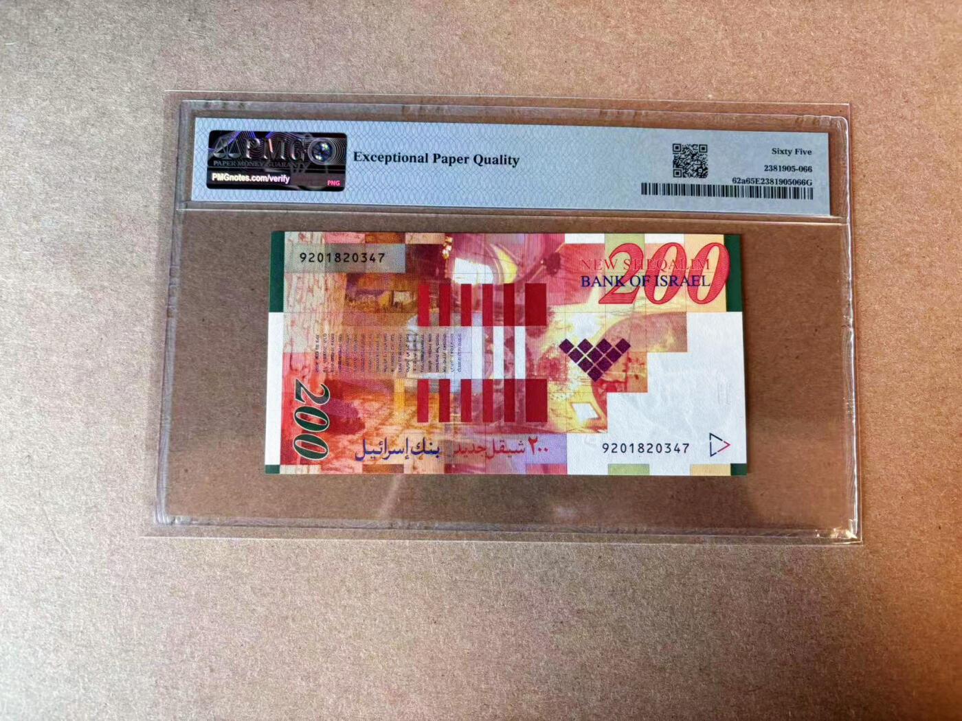 【Blue Auction】✨世界纸币精拍第575期【精】 以色列 1999年200新谢克尔 PMG65EPQ 