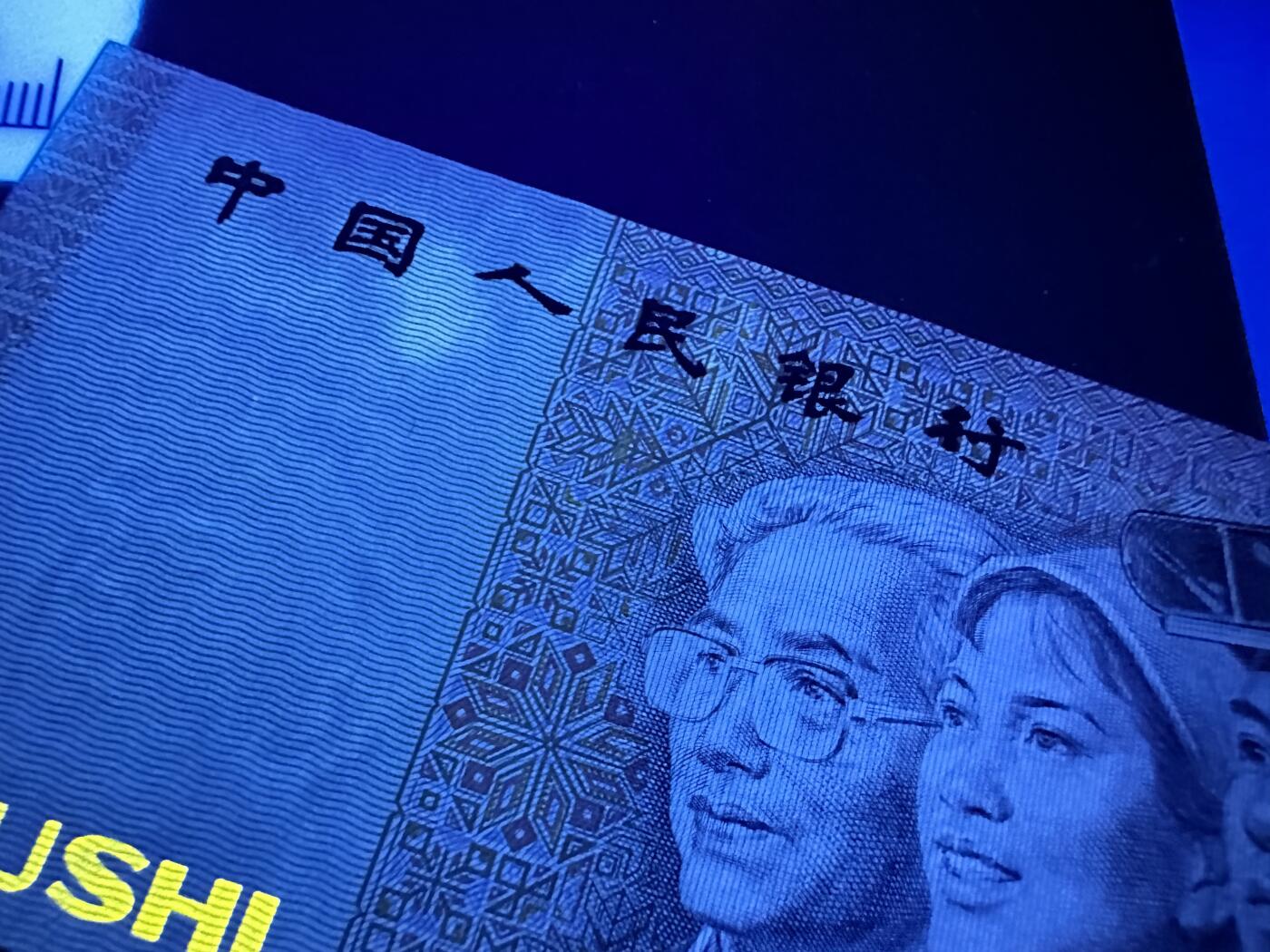 《外钞收藏家》第四百三十七期 第四套人民币全套/尾4同 2934 全新 有的有轻微潮点