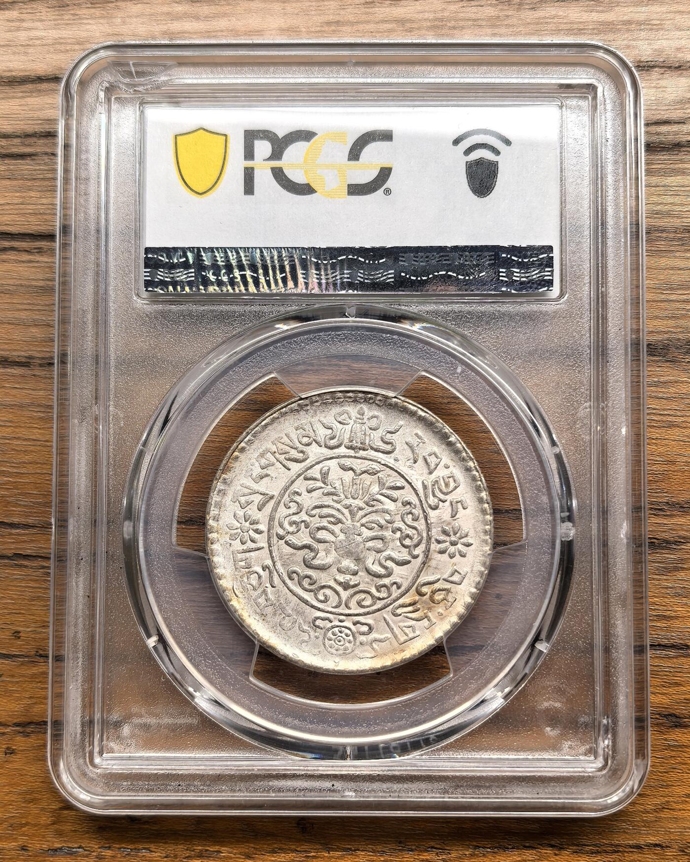 凡希社世界钱币微拍第二百八十九期 1937中国西藏大桑松三两银币PCGS-AU53