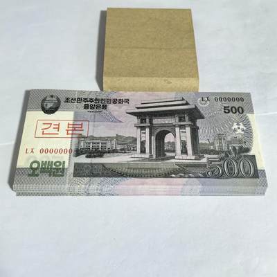 各国外币第70期 - 朝鲜银行500元样票55张 全新