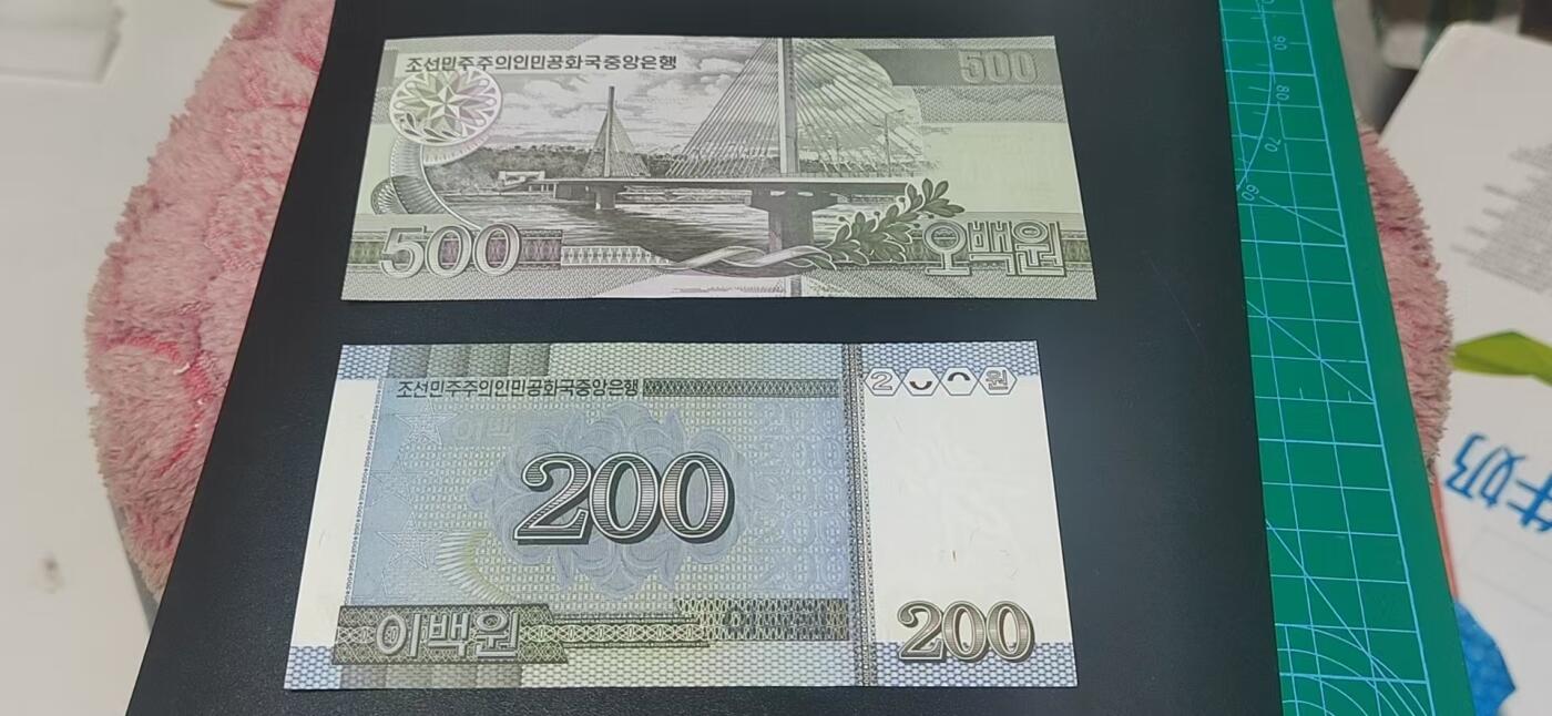 外币专场，地图升级版 朝鲜货币两张，朝元