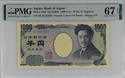 收藏联盟Quantum Auction 第390期拍卖  - 日本ND (2004)年1000元全同2号 PMG67