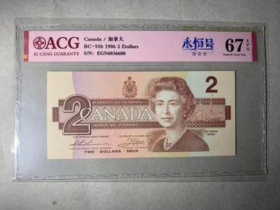 【礼羽收藏】🌏世界钱币拍卖第85期 - 【EGN6036680】1986年加拿大2加元纸币 鸟版 女王钞 无47号码