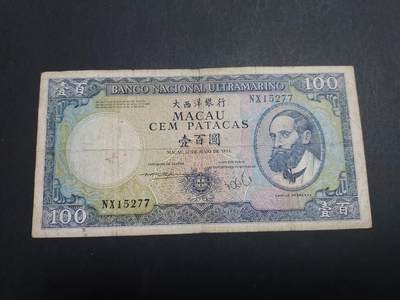  博彦收藏  8月18日 钱币专场 - 1984澳门大西洋100元 流通品 没有针孔