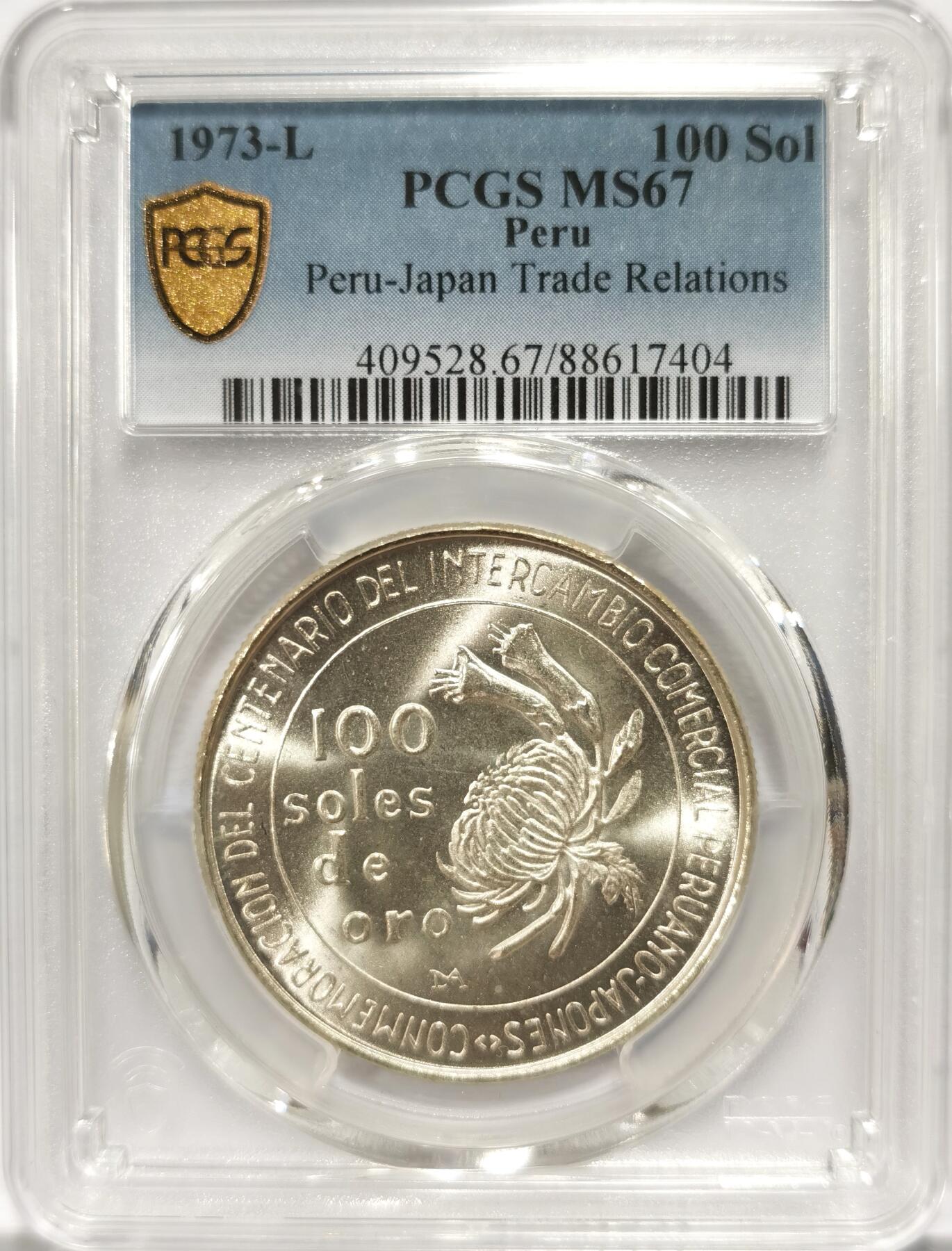 博洋堂世界钱币拍卖第099期（全场包邮） PCGS MS67 秘鲁1973年日本贸易百年纪念100索尔银币，PCGS最高分！