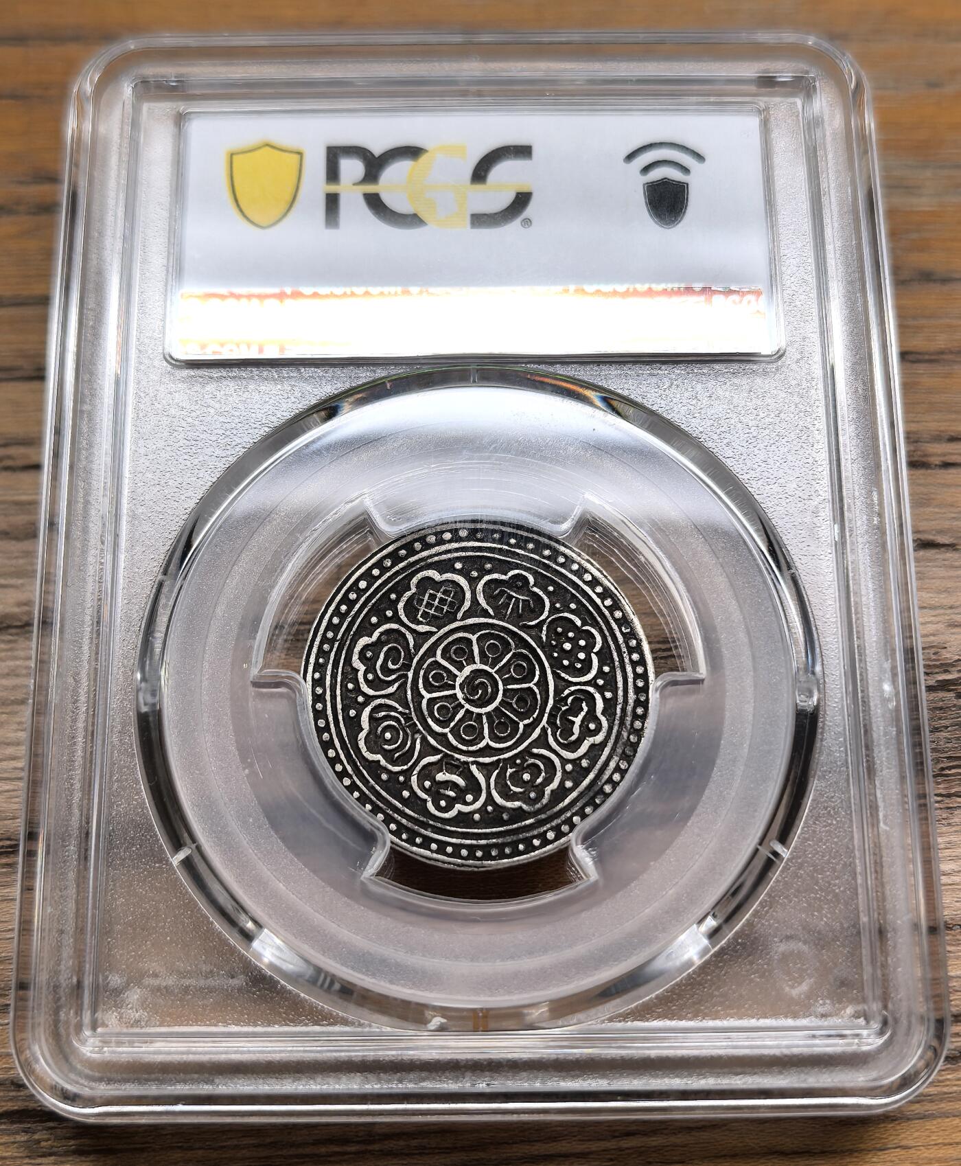 凡希社世界钱币微拍第二百八十九期 1909中国西藏格桑章噶PCGS-XF45