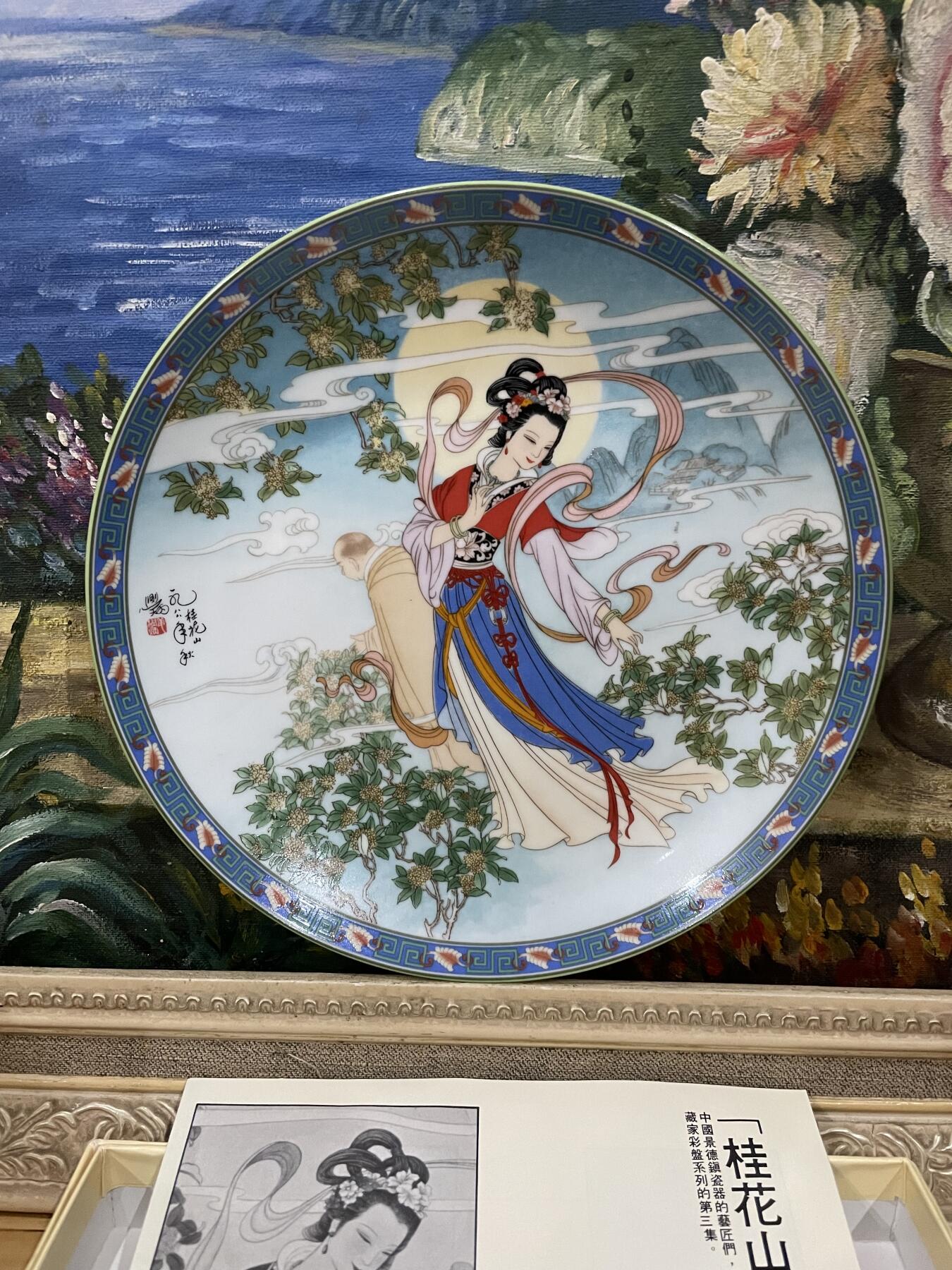 海外回流精品拍卖