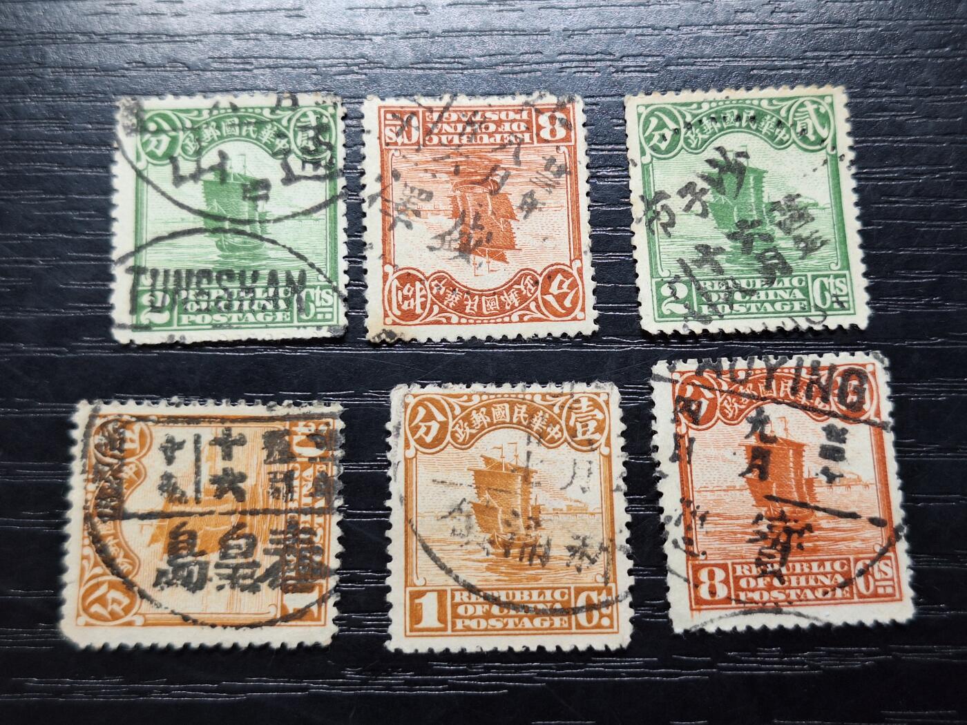 博彦收藏 11月11日 8点邮票专场 帆船 销通山 盛泽 宝应等。上品