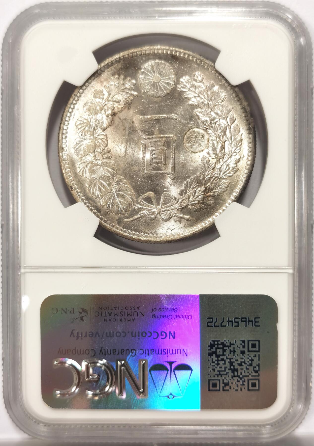 博洋堂世界钱币拍卖第099期（全场包邮） NGC UNCD 小日子29年右丸银壹元 右丸银很少见 ms轻松过万 光彩夺目 炫光 出土自带点包浆