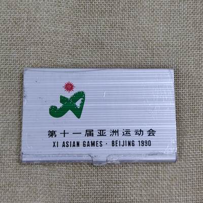 PCAI钱币8-53铜元古泉小专场 - 1990年亚运会名片盒子