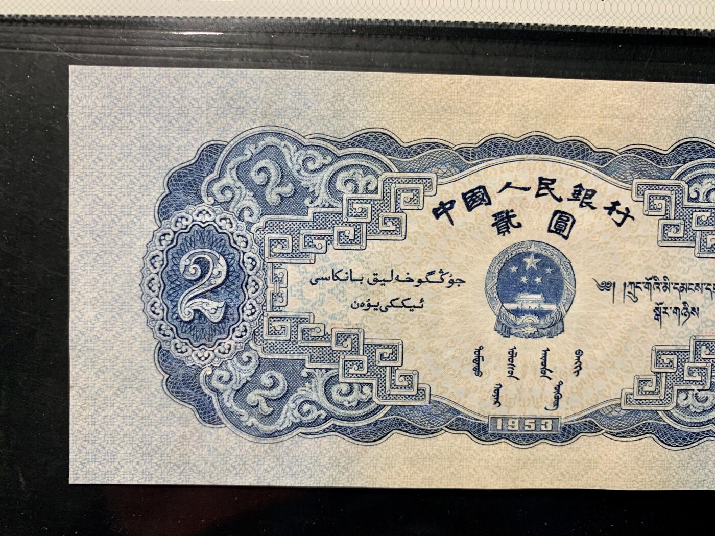 北极狼藏苑社团购专场(47) 1287-二版币·宝塔山·GCGA50