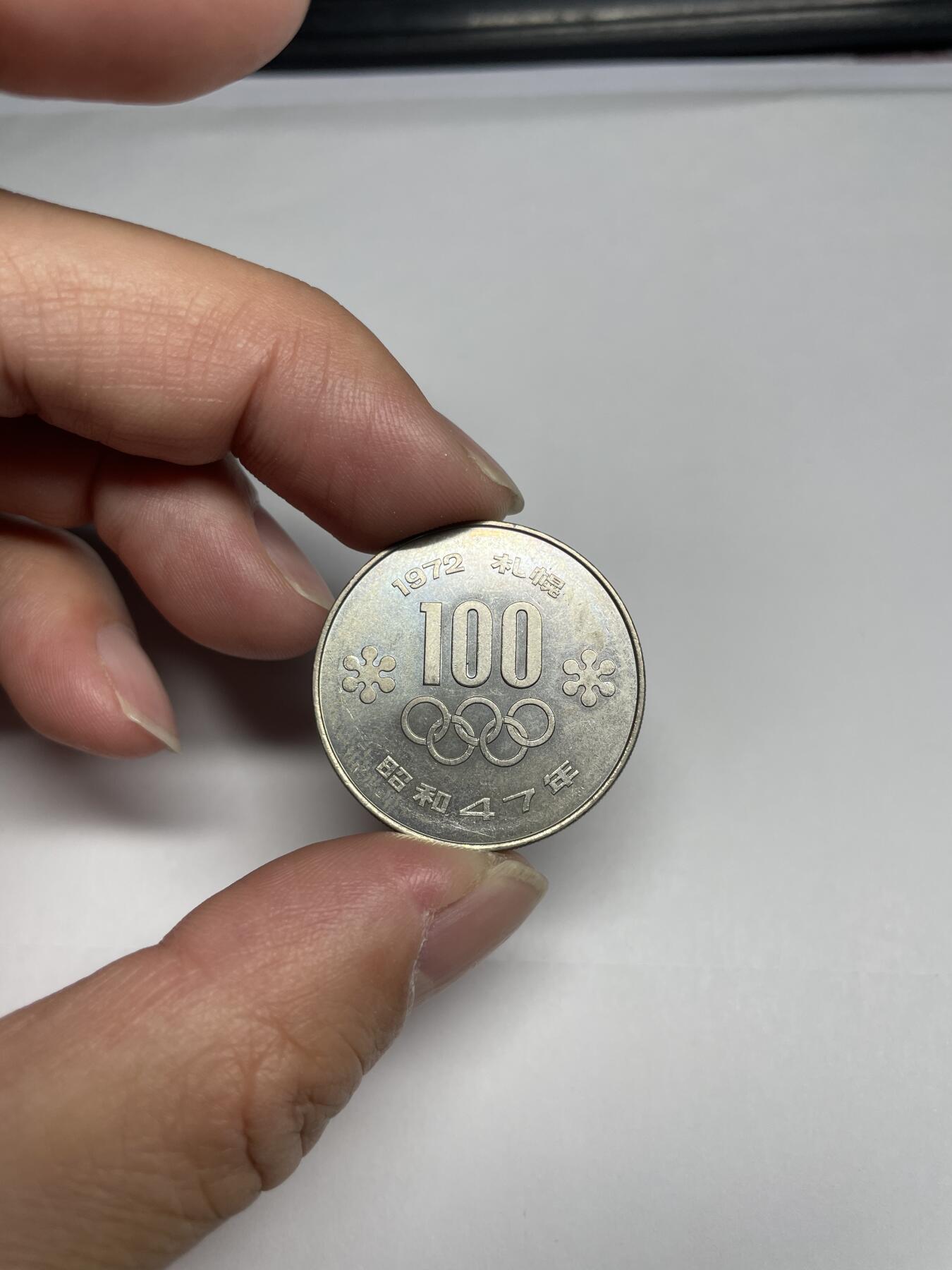 每日一拍，2024年集古藏今外币拍卖第十七期-第9场—（总第169拍），可以寄存60天，满160元包邮。 昭和47年百元