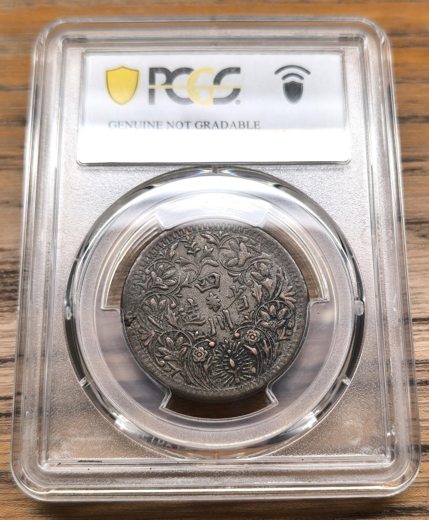 凡希社世界钱币微拍第二百八十九期 1939-42四川卢比四期PCGS-XFD