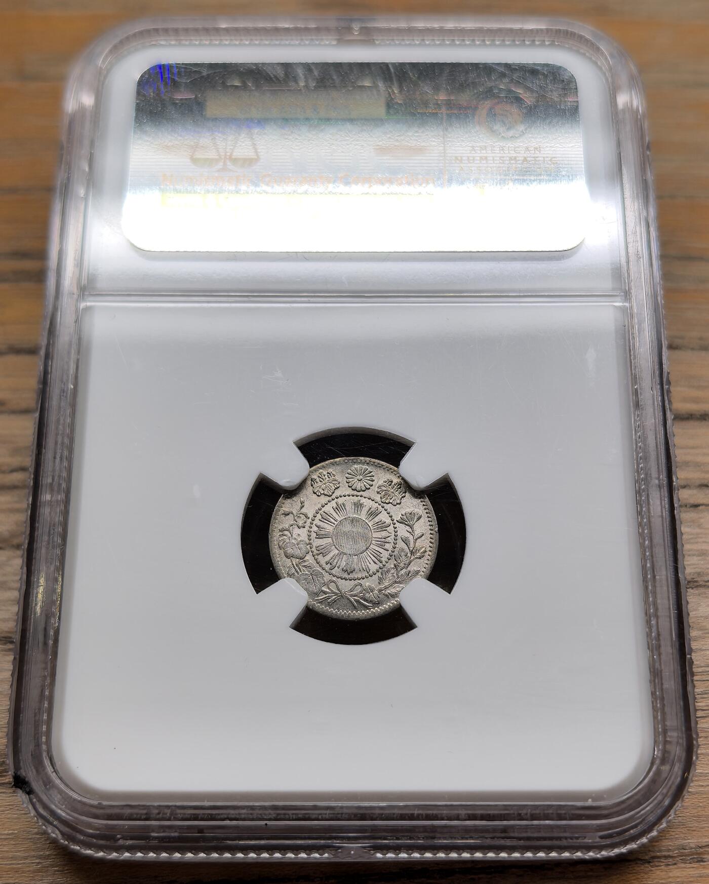 凡希社世界钱币微拍第二百八十九期 明治四年旭日五钱银币NGC-MS63，53射线版。
