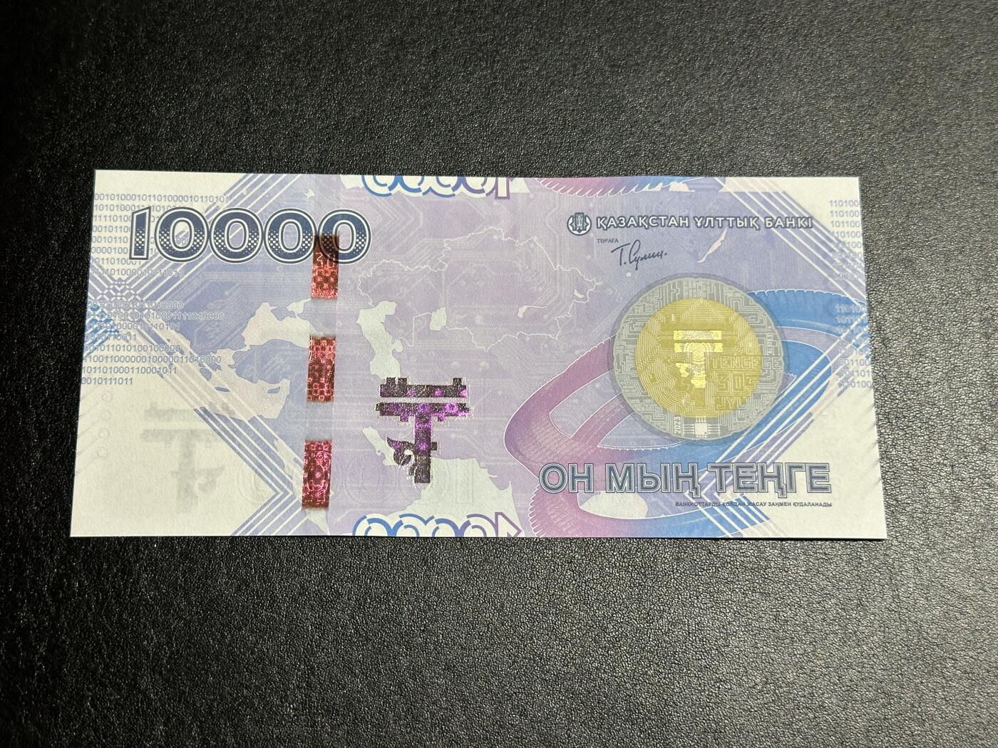 《外钞收藏家》第四百三十七期 哈萨克斯坦10000塑料纪念钞（AA首冠无47） 全新UNC