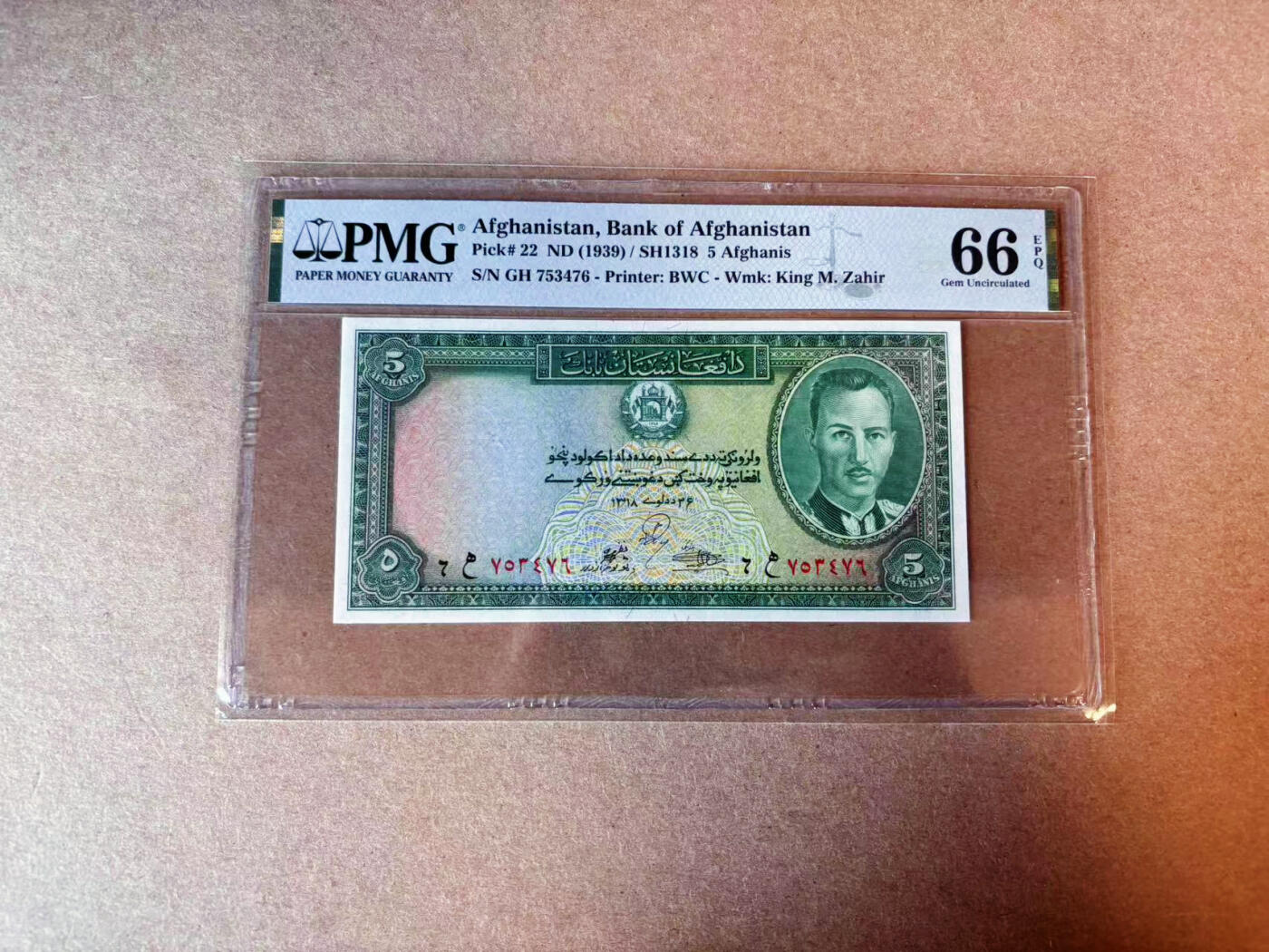 【Blue Auction】✨世界纸币精拍第575期【精】 阿富汗 1939年5阿富汗尼 PMG66EPQ 